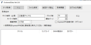 エログ運営の面倒な情報収集を自動化！EroterestData