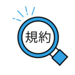 EroterestData 利用規約